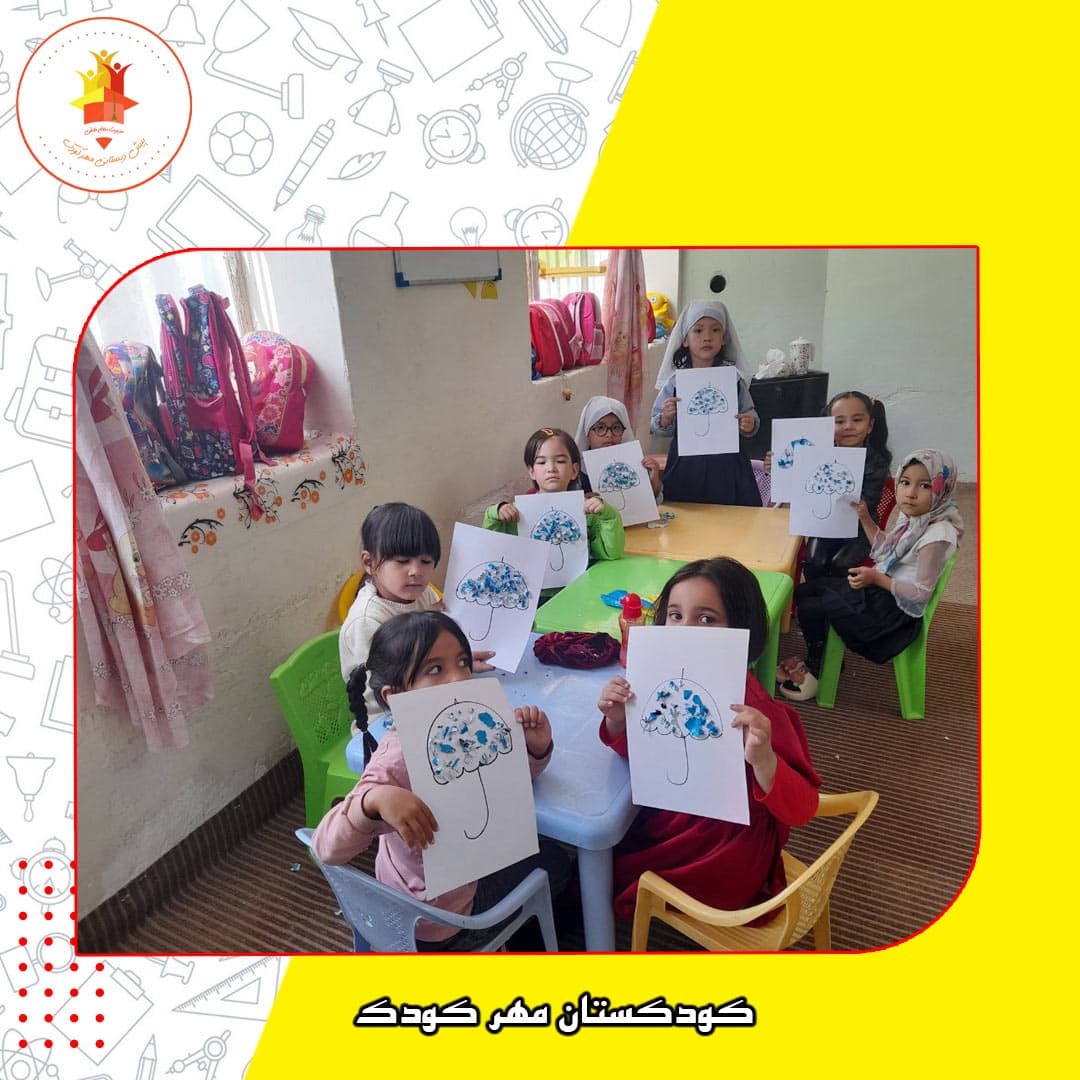 کودکستان مهر کودک